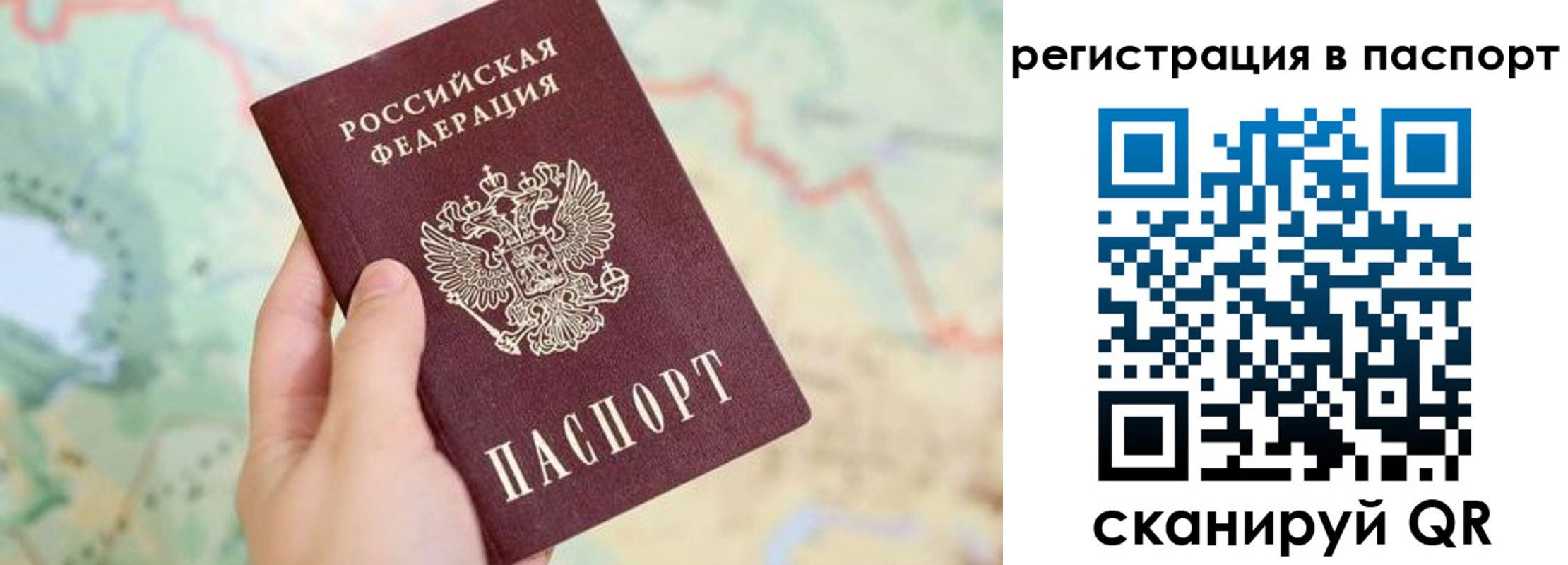 регистрация в Феодосии