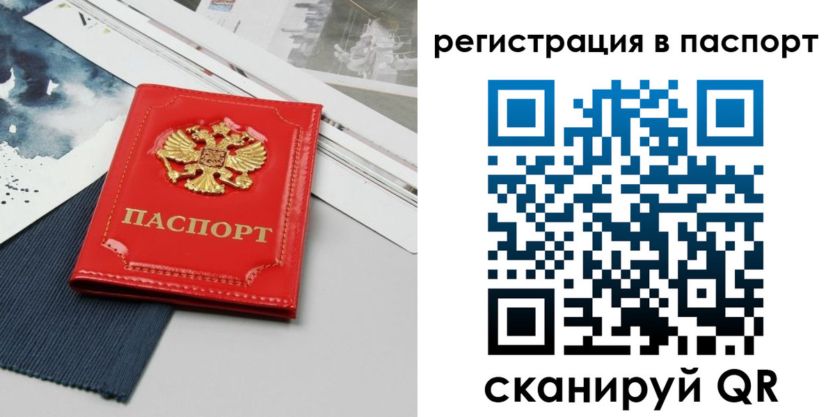 прописка в квартире в Феодосии